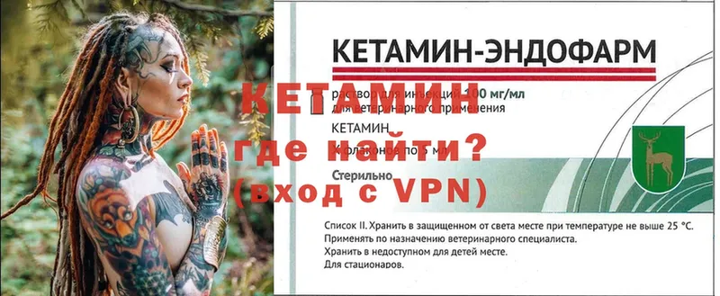 наркотики  Кумертау  КЕТАМИН ketamine 